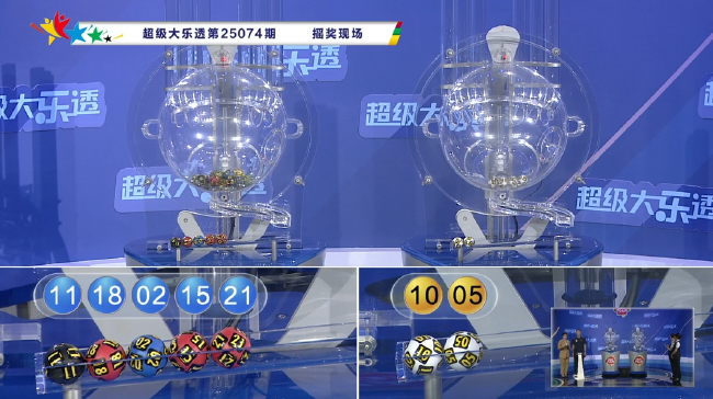 体彩开奖直播截图