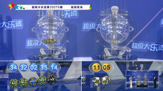 体彩开奖直播截图