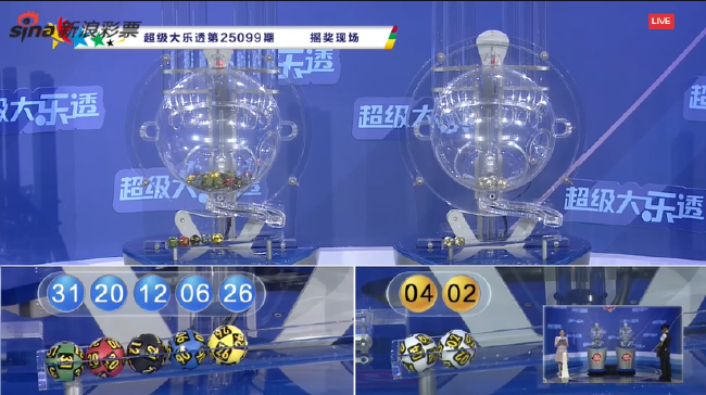 体彩开奖直播截图