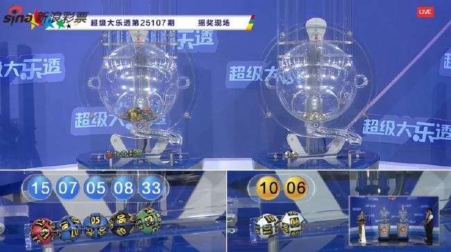 体彩开奖直播截图