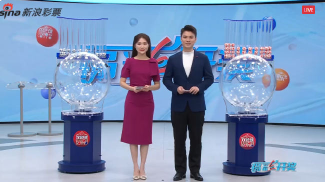 福彩开奖直播截图