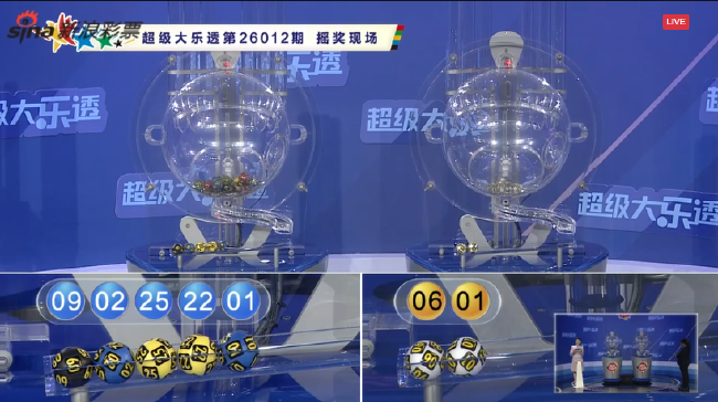 体彩开奖直播截图