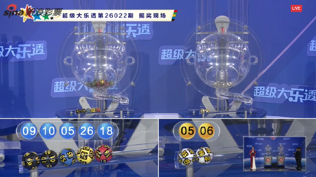 体彩开奖直播截图