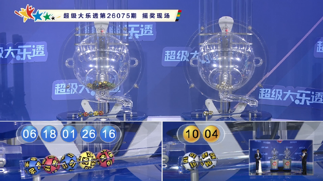 体彩开奖直播截图