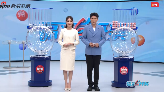 福彩开奖直播截图