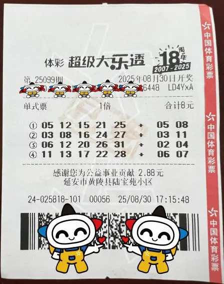 八年彩龄女子中大乐透798万：随手写号没当回事