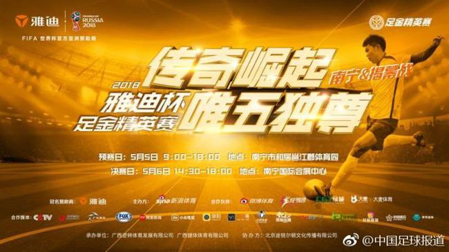 南宁站决赛打响