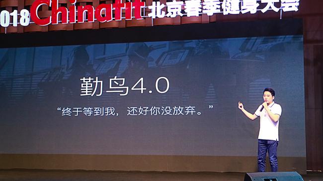 勤鸟4.0重磅发布，开启健身房智慧革命