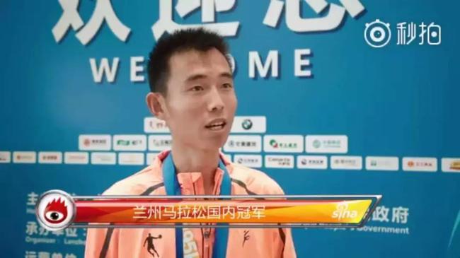 邱旺东在兰马赛后