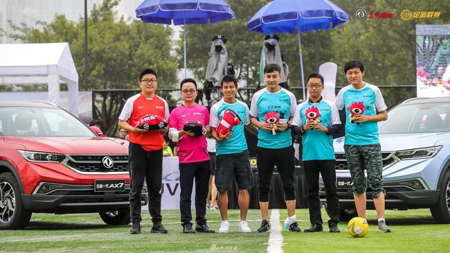 足球圈大咖助阵足金联赛