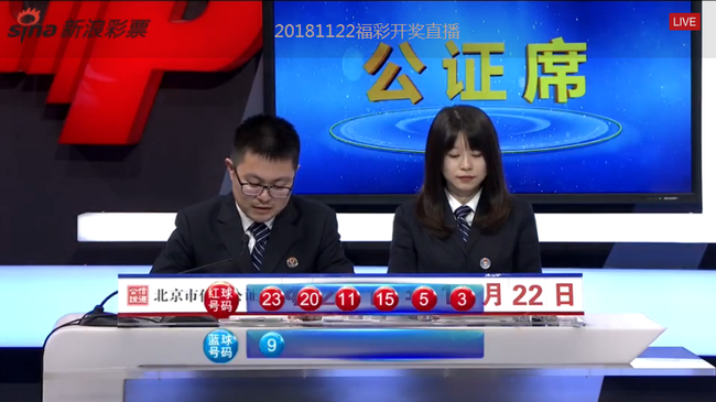 开奖详情