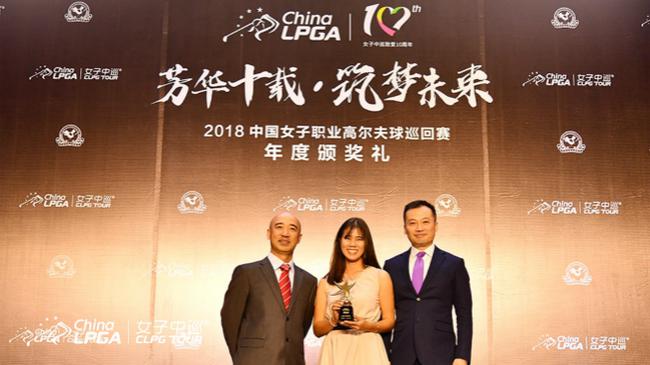 2018女子中巡年度颁奖礼