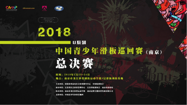 少年裘马，逐梦南京