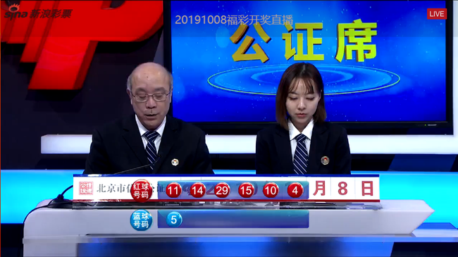 福彩开奖