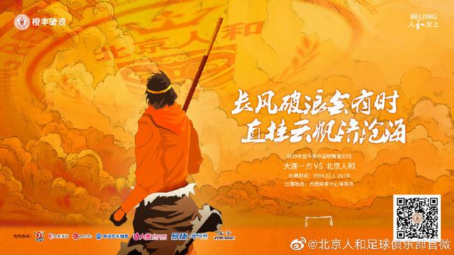 人和海報