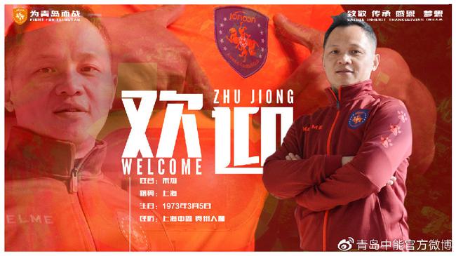 朱炯执教青岛中能