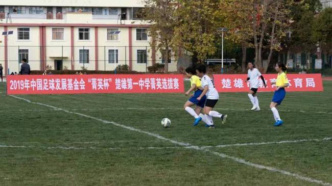 中国足球发展基金会“菁英杯”楚雄一中选拔赛
