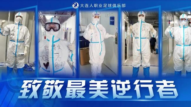 致敬最美逆行者
