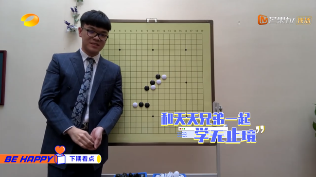 柯洁围棋网课又上线了 4月12日湖南卫视等你开学