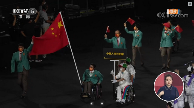 2020东京残奥会开幕式举行 中国代表团第98个入场！