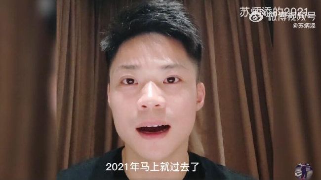 苏炳添总结2021：完美 年初的目标一一完成了！