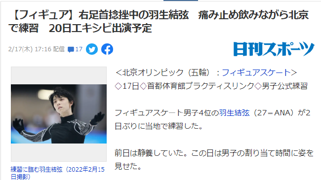 日媒证实羽生结弦将参加日进行的冬奥会表演滑 手机新浪网 日媒证实羽生结弦将参加日进行的冬奥会表演滑 手机新浪网