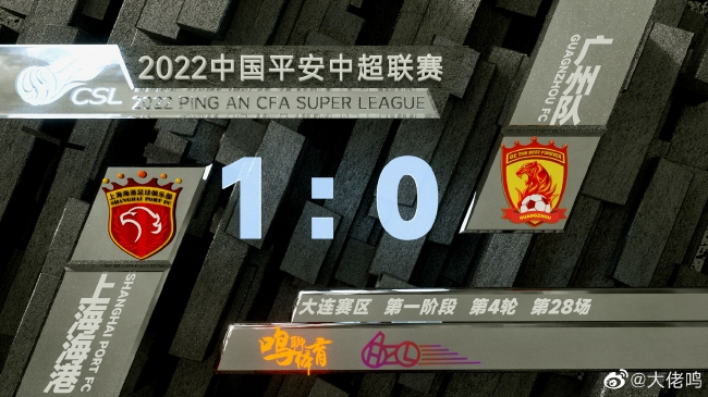 媒体人谈广州队0-1海港：欠缺点运气也是实力使然 - 酷玩直播