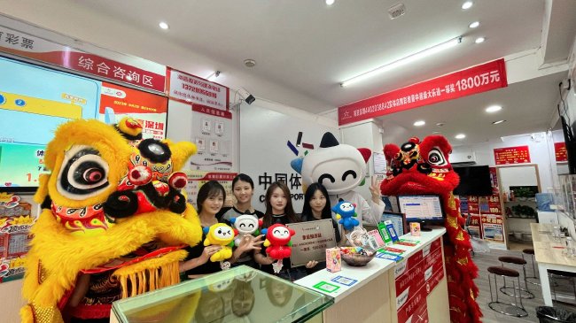 锦鲤体彩店：宝安区麻布社区新湾路9号4402038842体彩店