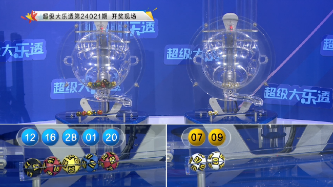 体彩开奖直播截图