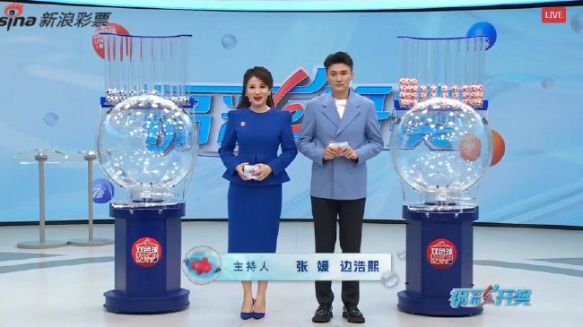 福彩开奖直播截图