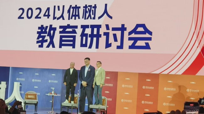 蔡崇信坚持五年“以体树人”