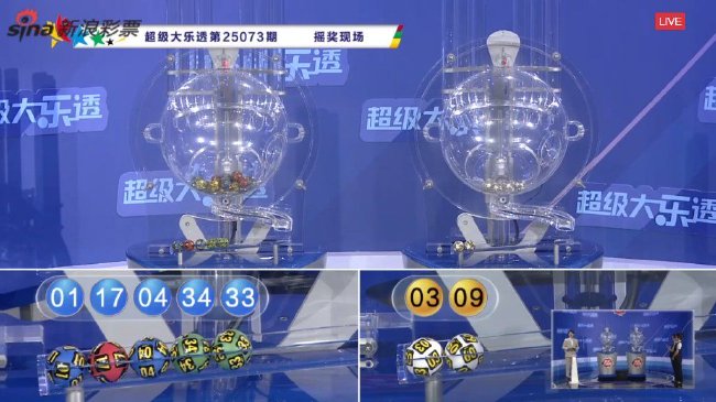 体彩开奖直播截图