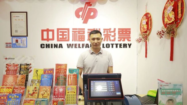 福彩站主樊景瑞