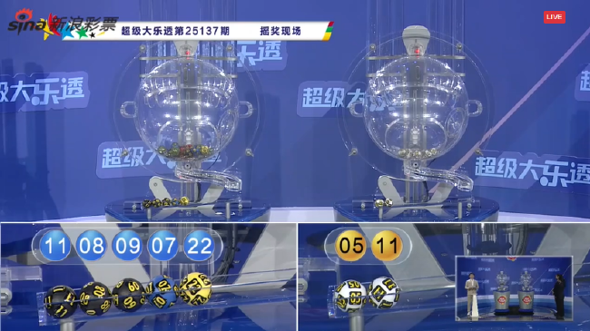 大乐透开奖直播截图