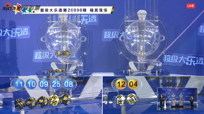 体彩开奖直播截图