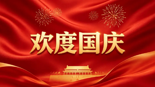 小炮APP会员国庆休市期补偿公告