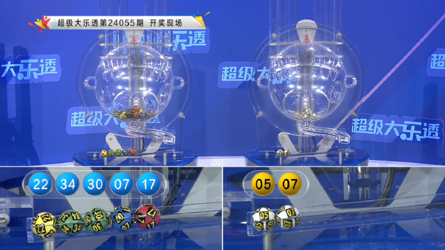 体彩开奖直播截图