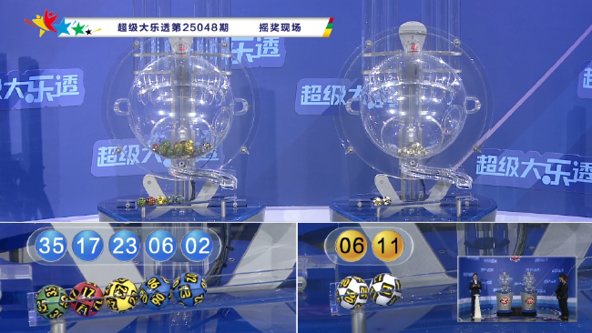 体彩开奖直播截图