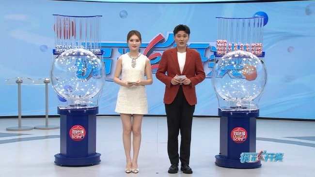 福彩开奖直播截图