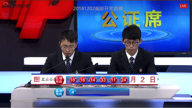 开奖截图