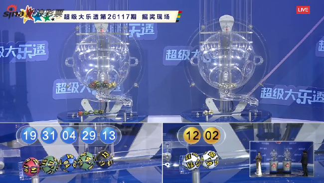 体彩开奖直播截图