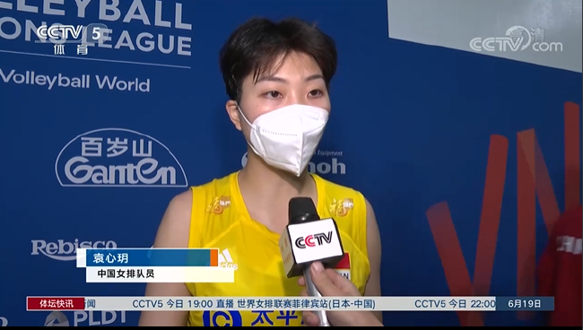 中国女排队长袁心玥接受央视记者采访