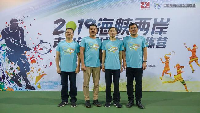 自左至右：宝成国际集团执行协理郭人杰、中华台北网球协会秘书长刘中兴、中国青年创业就业基金会副秘书长王松山、国家体育总局网球运动管理中心副主任黄玮