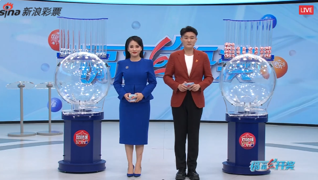 福彩开奖直播截图