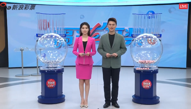 福彩开奖直播截图