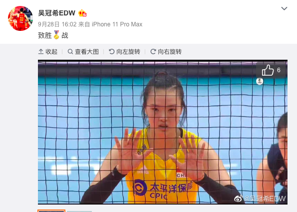 吴冠希关注中国女排
