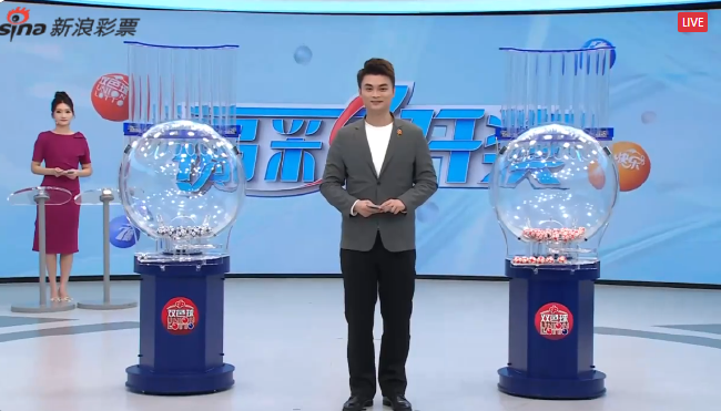 福彩开奖直播截图