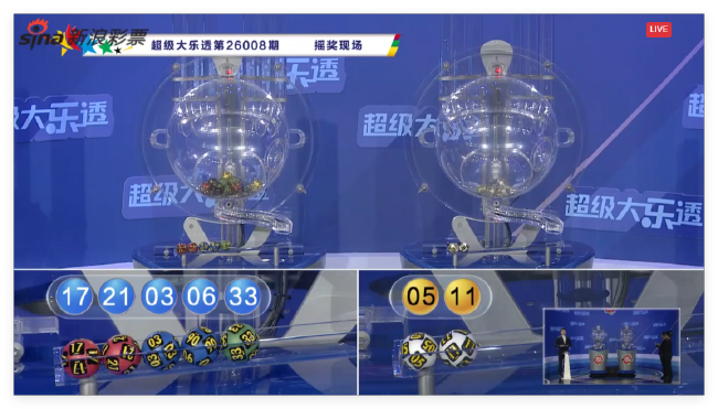 体彩开奖直播截图