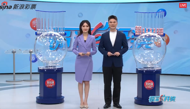 福彩开奖直播截图