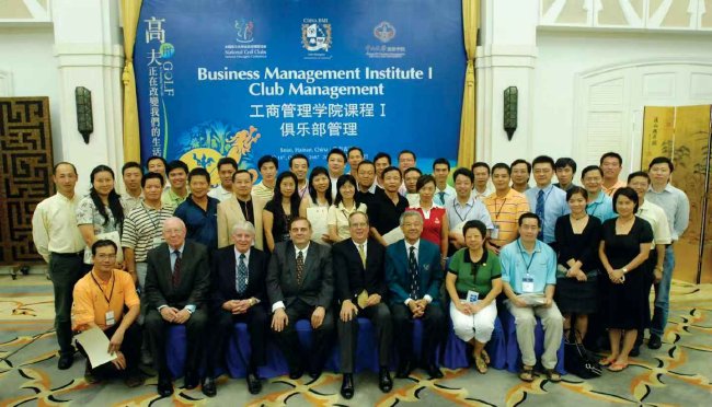 2007年BMI（中國）課程在海南開課